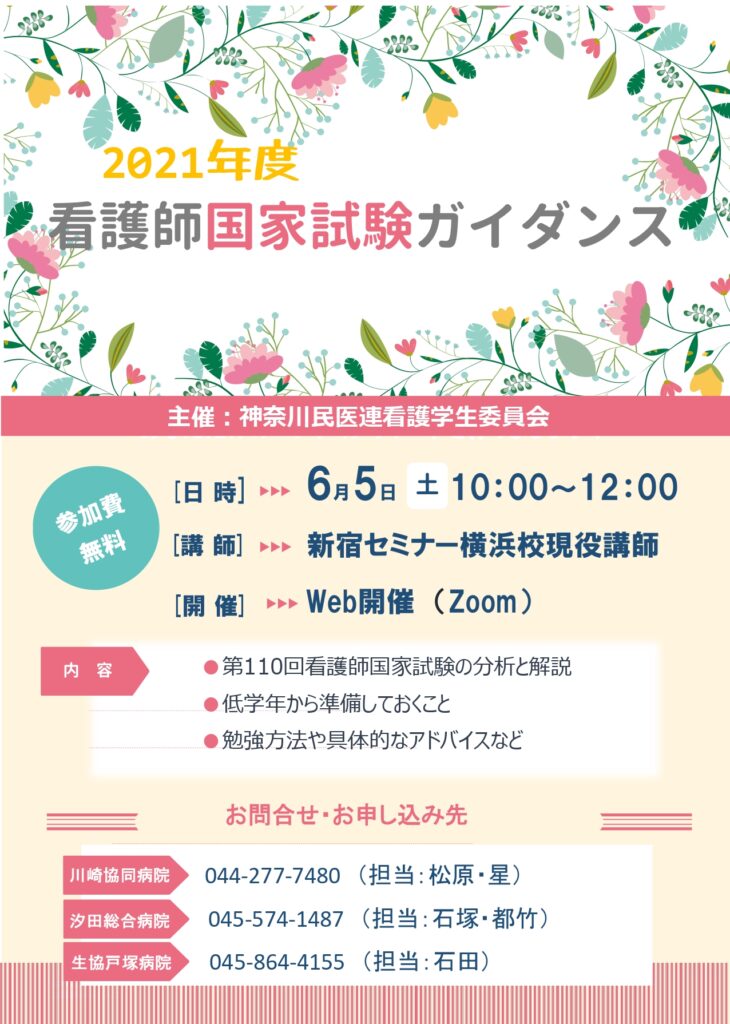 病院 川崎 コロナ 協同 神奈川県の川崎協同病院で集団クラスター！感染の原因は「アレ」 ｜