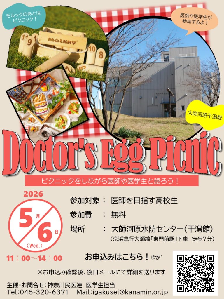 🌟2026年5月6日（水）モルック＆ピクニック交流会開催🌟